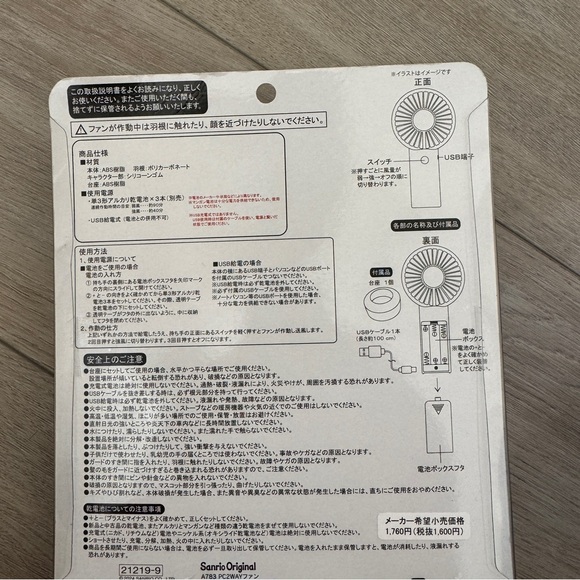 Sanrio Pochacco Portable Rechargeable Fan With Stand - Picture 3 of 3